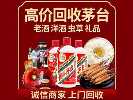 ​龙凤区名酒回收多少钱？