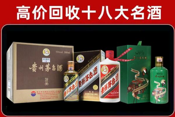 龙凤区回收铁盖茅台酒